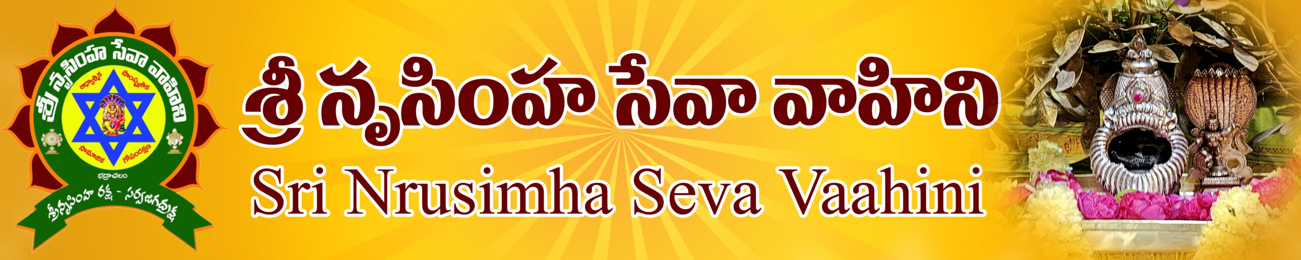 Sri Nrusimha Seva Vahini